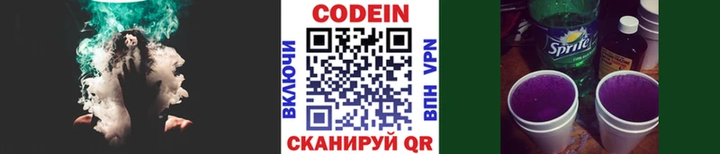 omg ТОР  Ливны  Кодеиновый сироп Lean напиток Lean (лин) 