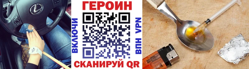 ГЕРОИН Афган  блэк спрут ссылка  Ливны 