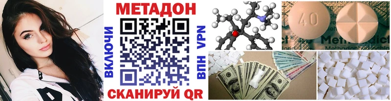 Метадон methadone  Ливны 